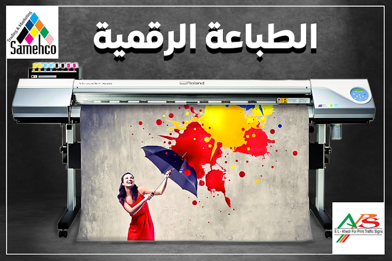 Al-Khader & Samahko - Photo 3
