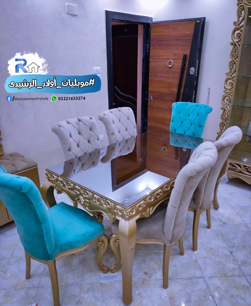 موبليات اولاد الرشيدى - صورة 1