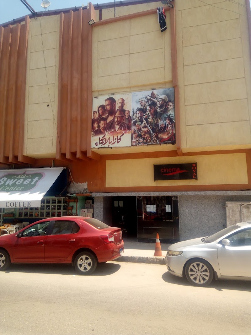 سينما رويال - Photo 2