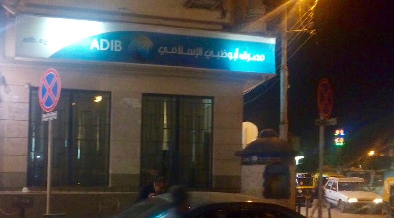 Abu Dhabi Islamic Bank - Photo 1