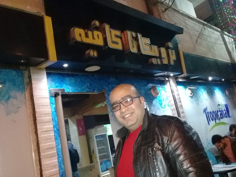 تروبيكانا كافيه - صورة 2