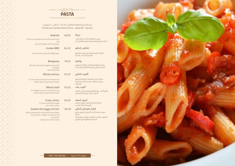 Arkan Restaurant - صورة 1