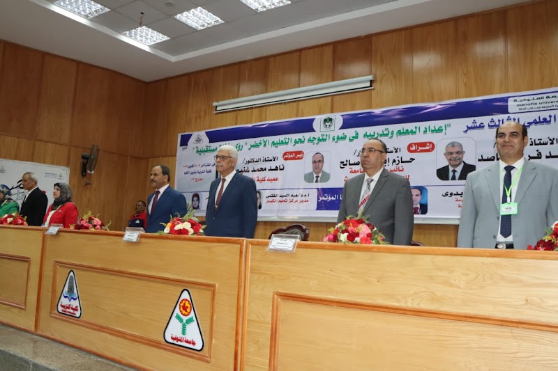 كلية التربية - جامعة المنوفية - صورة 1