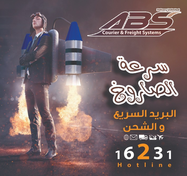 ABS Courier Minya - صورة 3