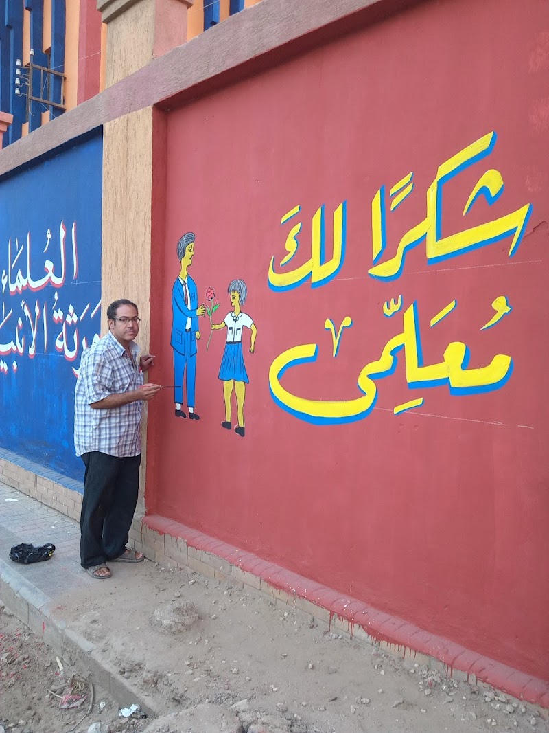 حامد أبو الغيط للدعاية والإعلان - Photo 1