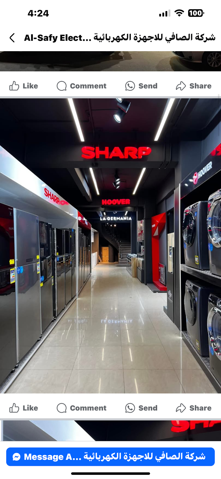 شركة الصافي للاجهزة الكهربائية AL-SAFY Electrical - صورة 1