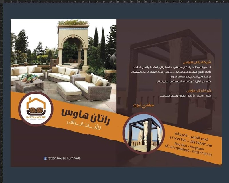 Rattan House - صورة 2