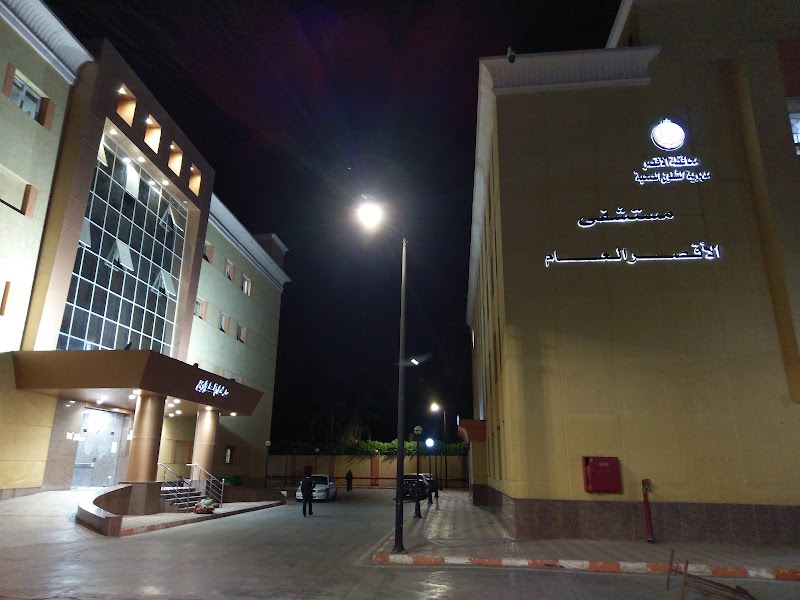 El Karnak International Hospital - Photo 1