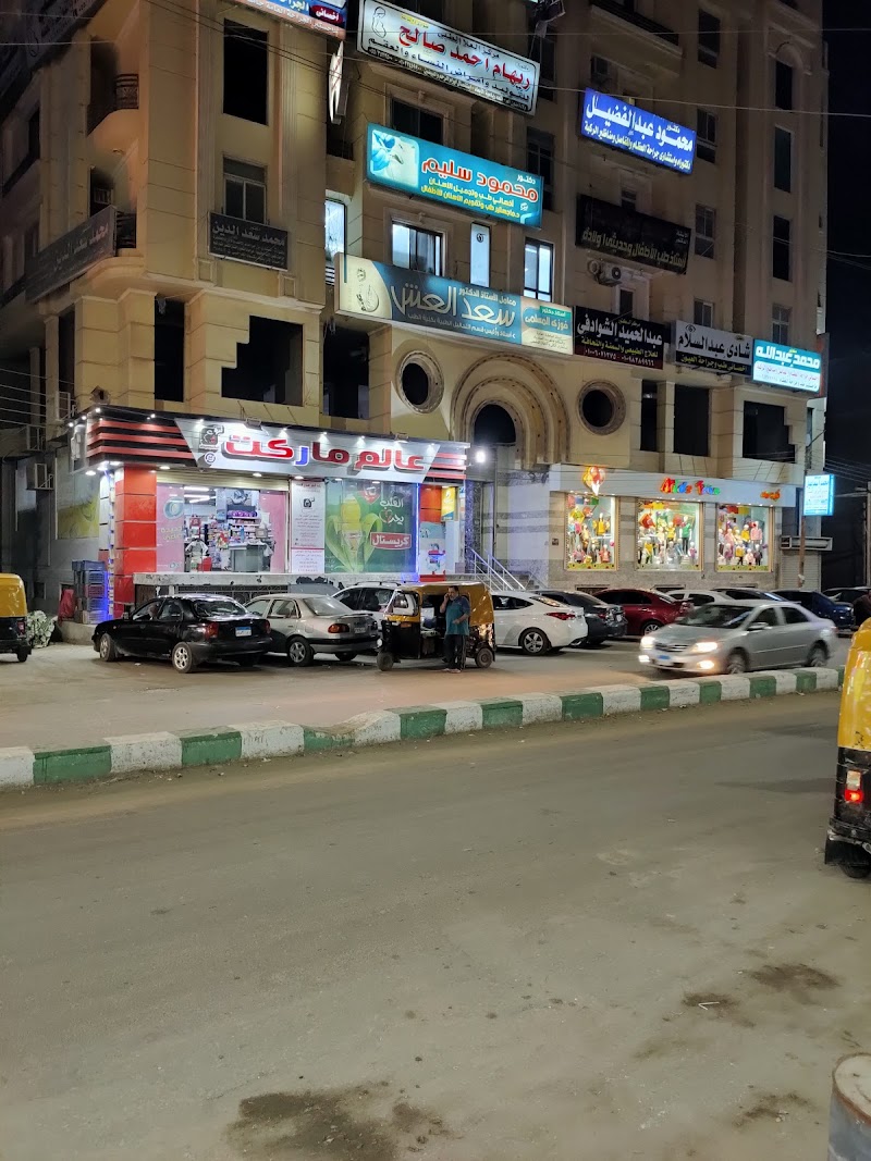 Hyper World Market - Photo 1