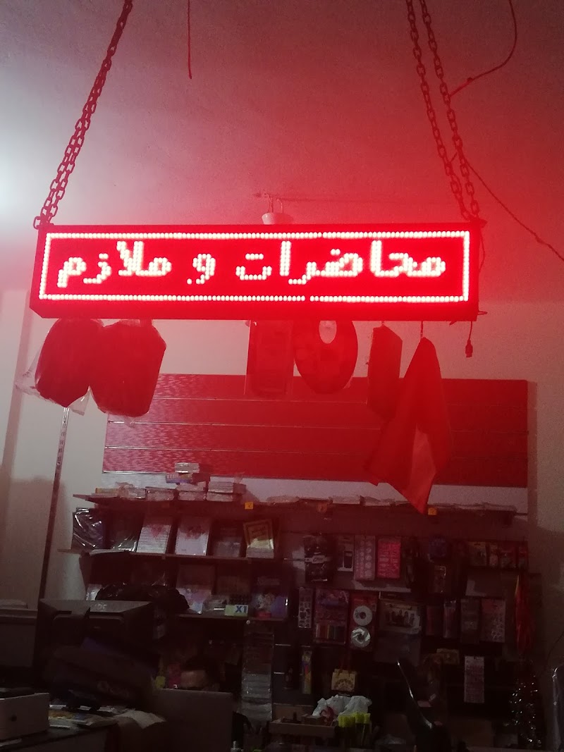 المكتبه العلميه - صورة 1