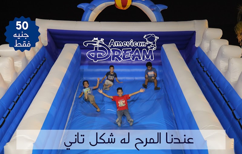 أمريكان دريم إسماعيلية , American Dream Ismailia - Photo 3