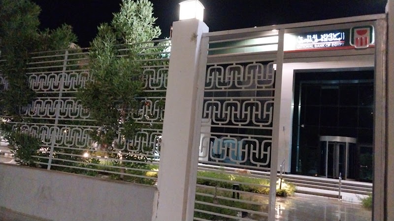 البنك الاهلى المصري فرع اسوان الجديدة - NBE New Aswan Branch - Photo 2