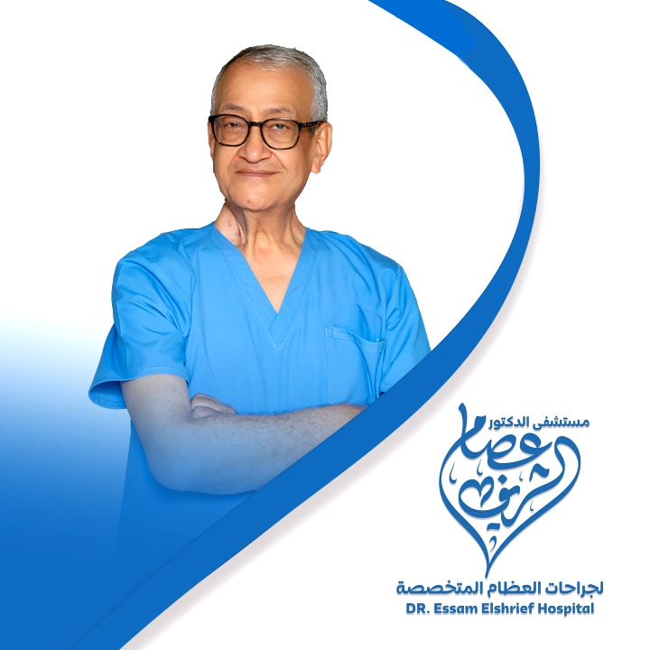 مستشفى الدكتور / عصام الشريف لجراحات العظام المتخصصة - Photo 2
