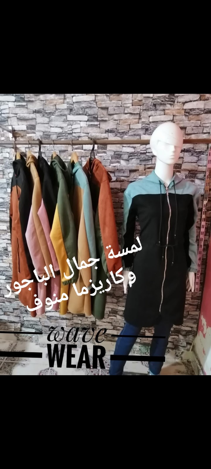 لمسة جمال الباجور
