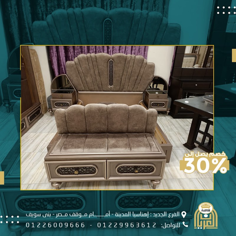 العريان للاثاث الراقي - Photo 2