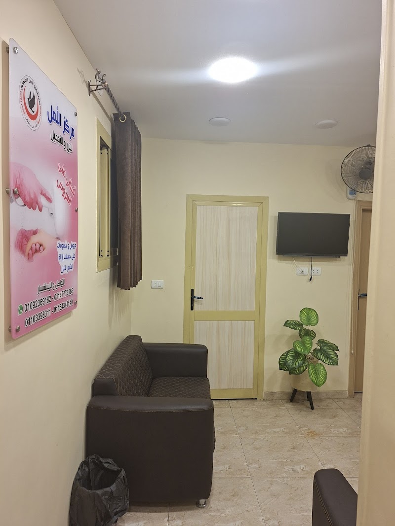 Alamal Hospital