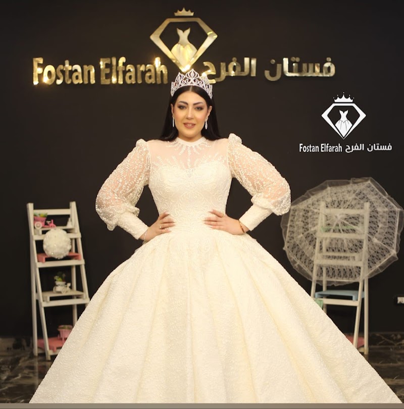فستان الفرح Fostan Elfarah