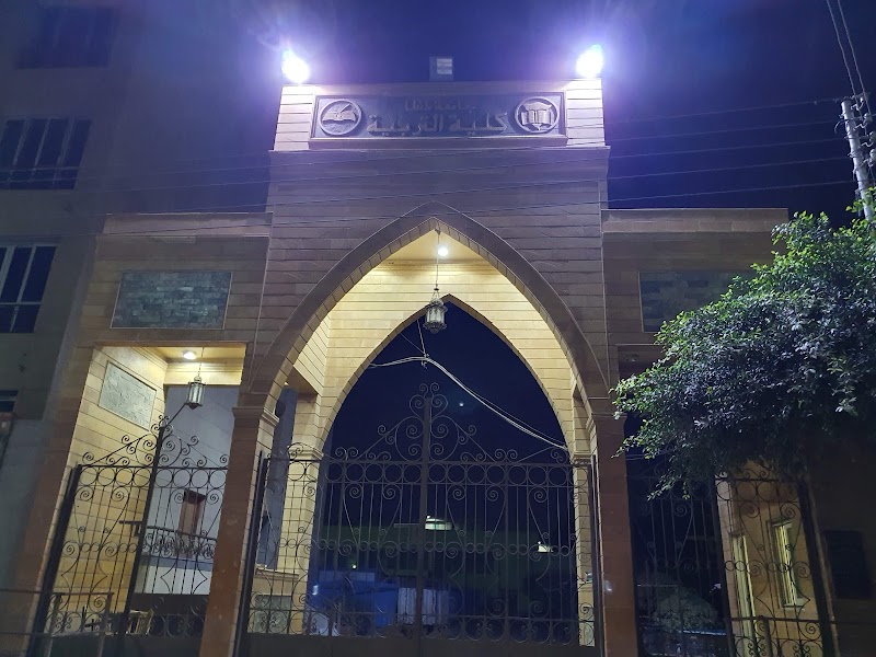 Faculty of Education Tanta University - Photo 3