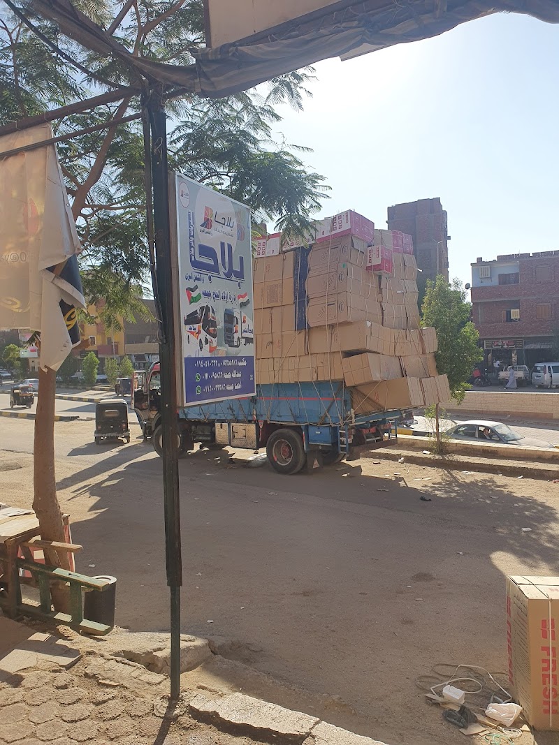 مكتب بلاجا للشحن والسفريات - Photo 2