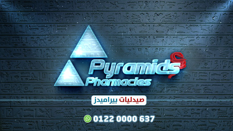 صيدليات بيراميدز