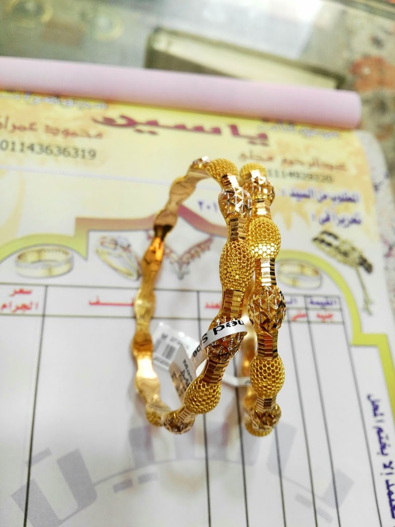 مجوهرات ياسين - Photo 2