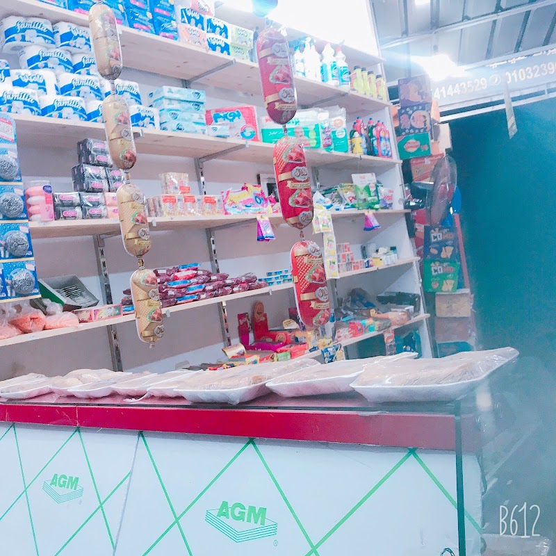 Mid Supermarket 24/7 - Photo 2