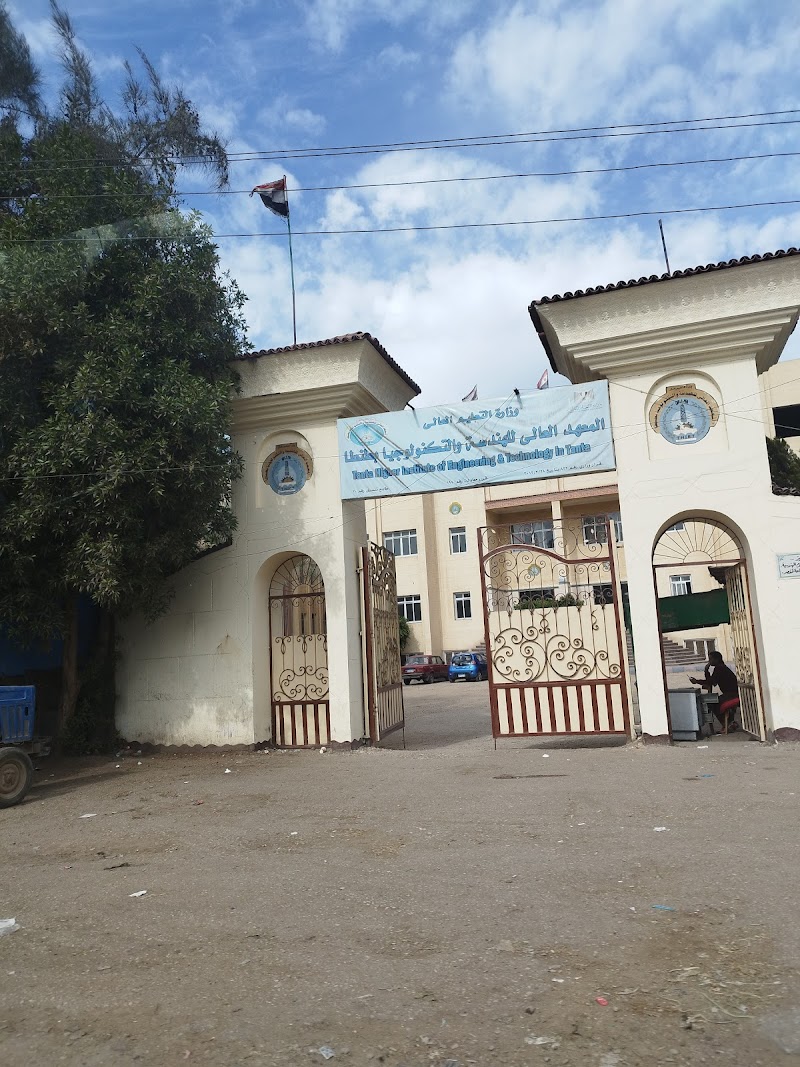 Higher Institute of Engineering and Technology in Tanta - Photo 1