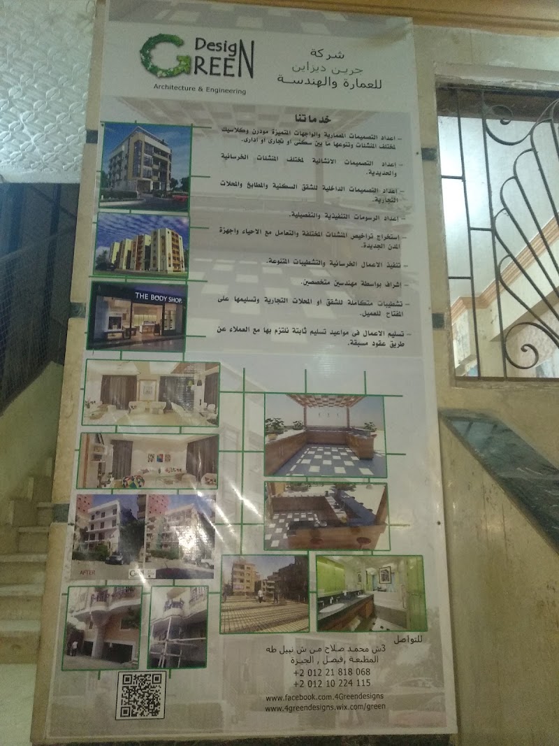 Green Design for Architecture and Engineering - Photo 2