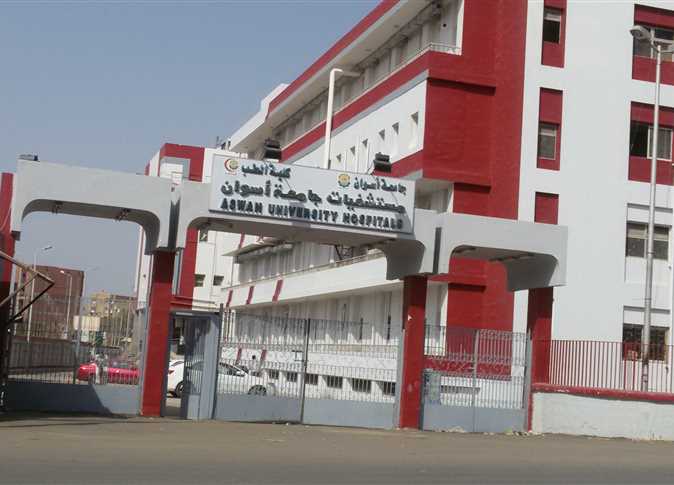 مستشفيات جامعة أسوان - صورة 2