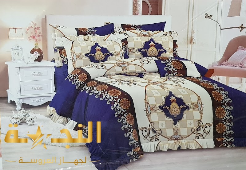 Al Najma Bridal Showroom