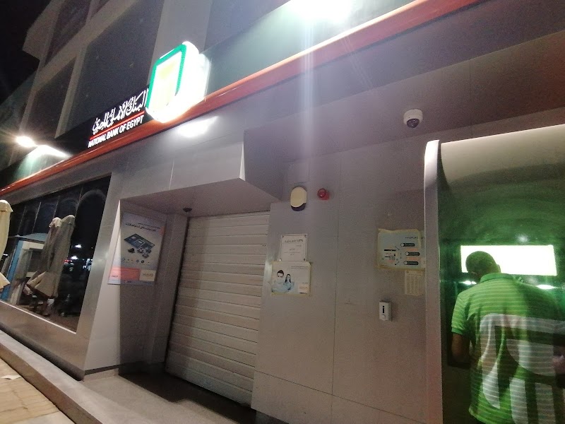 البنك الاهلى المصري فرع الممشى بالغردقة - NBE El Mamsha Branch - صورة 2