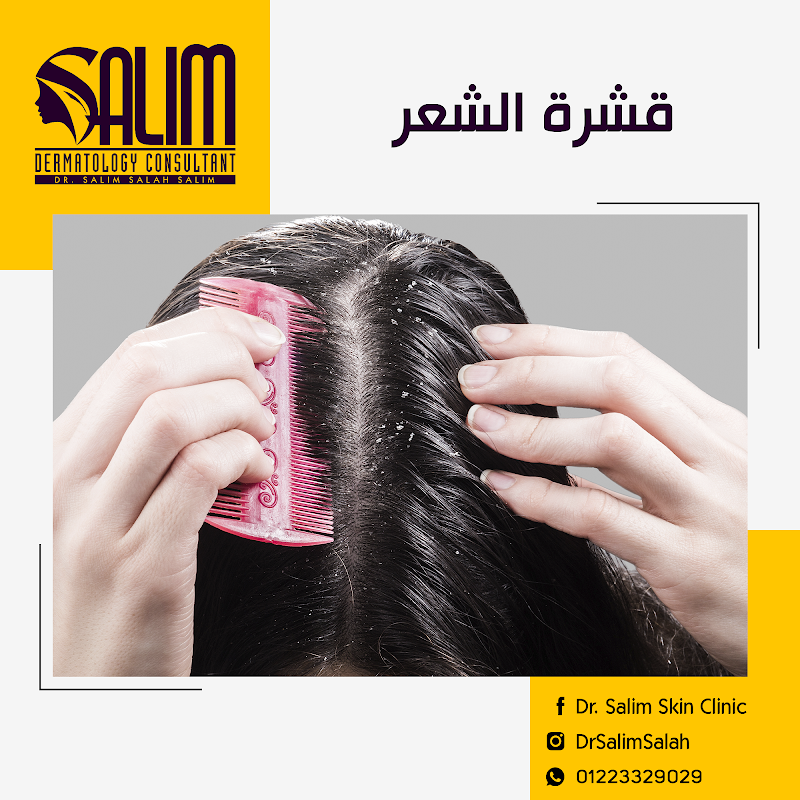 الدكتور/ سالم صلاح سالم استشاري الجلدية والتناسلية وأمراض الذكورة - Photo 3