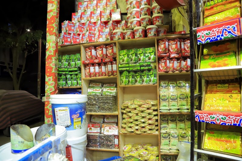 Mohammed Abd Elgawad sons Supermarket - Photo 2