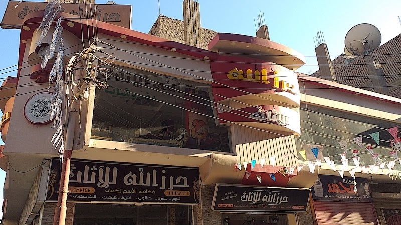 Herzallah furniture