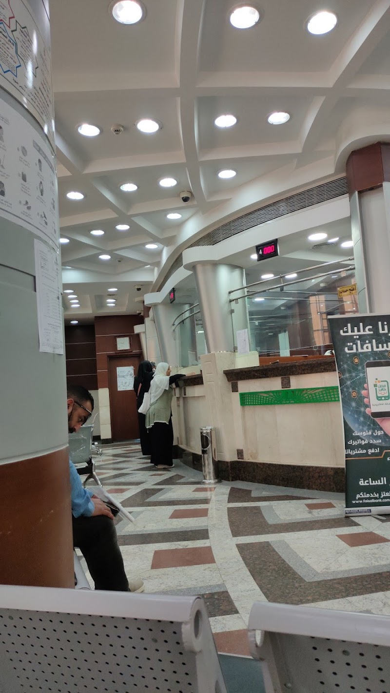 بنك فيصل الاسلامي المصري - صورة 3