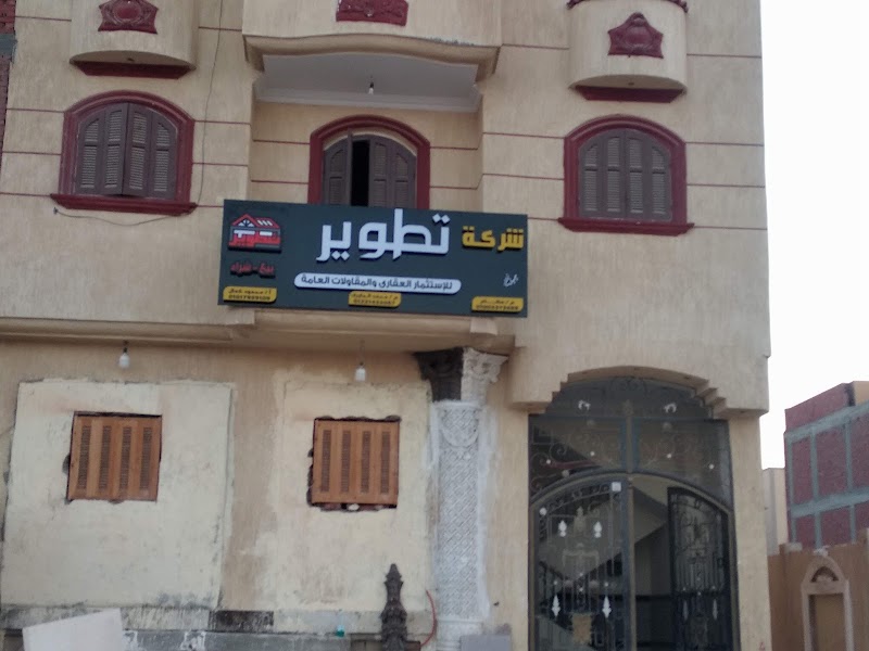 Real Estate Development and General Contracting Company in 10th of Ramadan and Obour