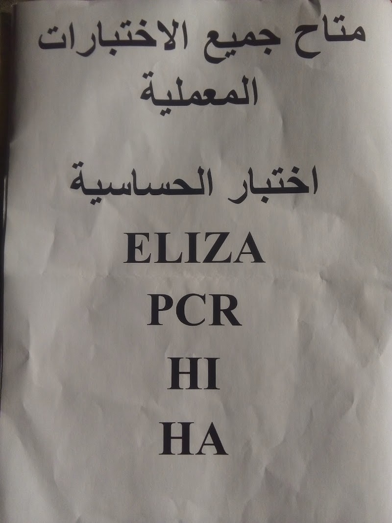العيادة البيطرية د. محمد عبد القوي - Photo 2