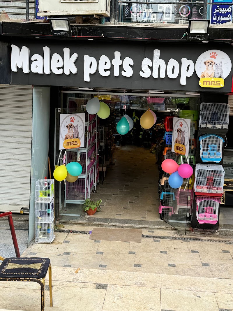 Malek Pets Shop - صورة 2