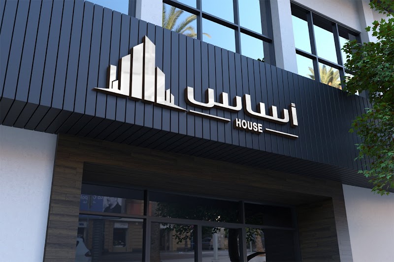 أساس هوس للإستثمار العقاري