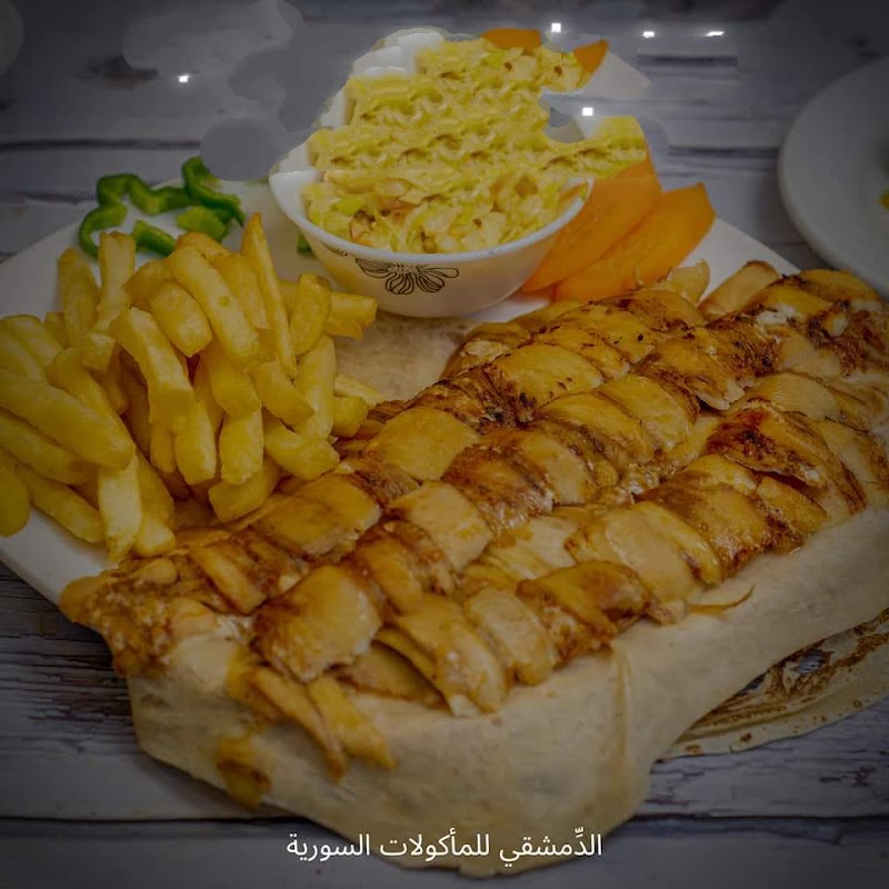مطعم الدمشقي - Photo 2