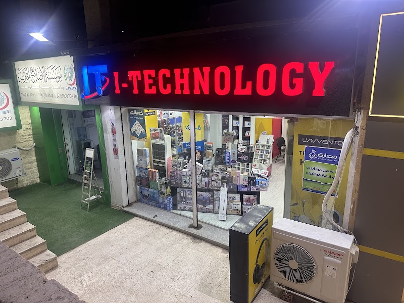 I-Technology - صورة 2