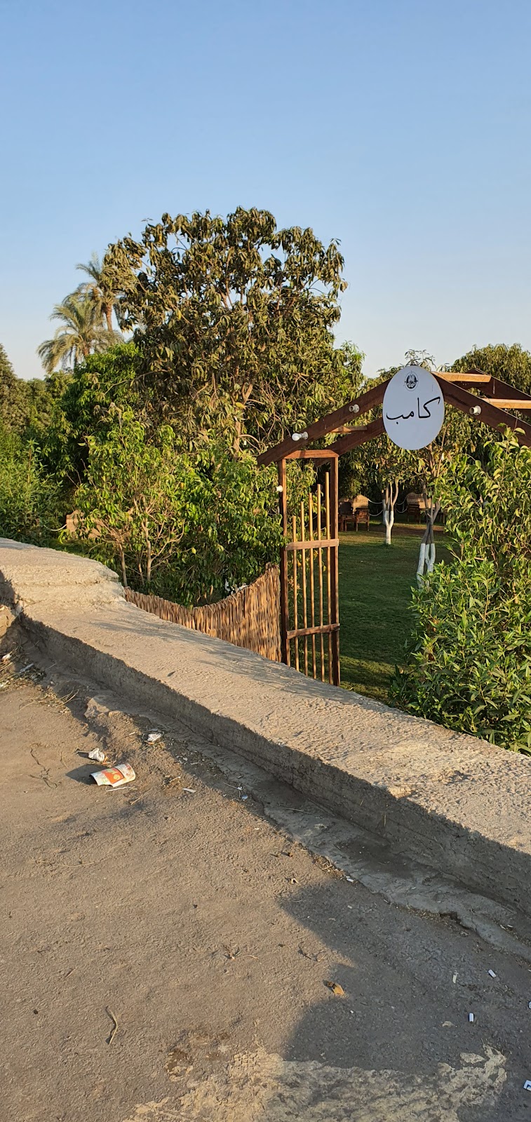 كافيه كامب - صورة 1
