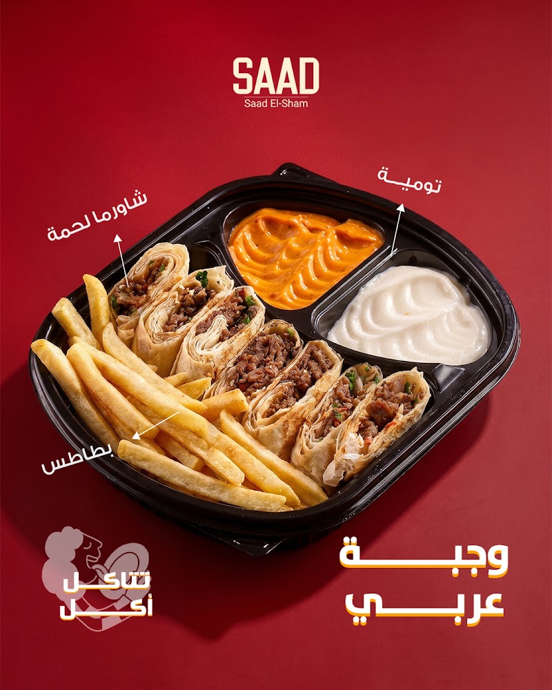 اصل الشام للمأكولات السوريه - صورة 3