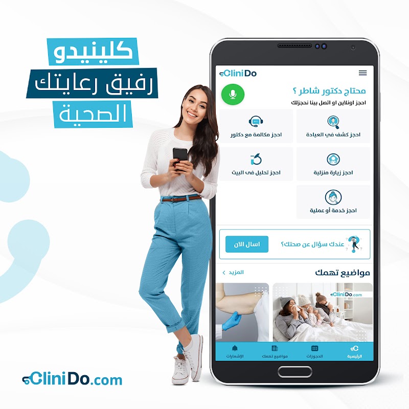 CliniDo