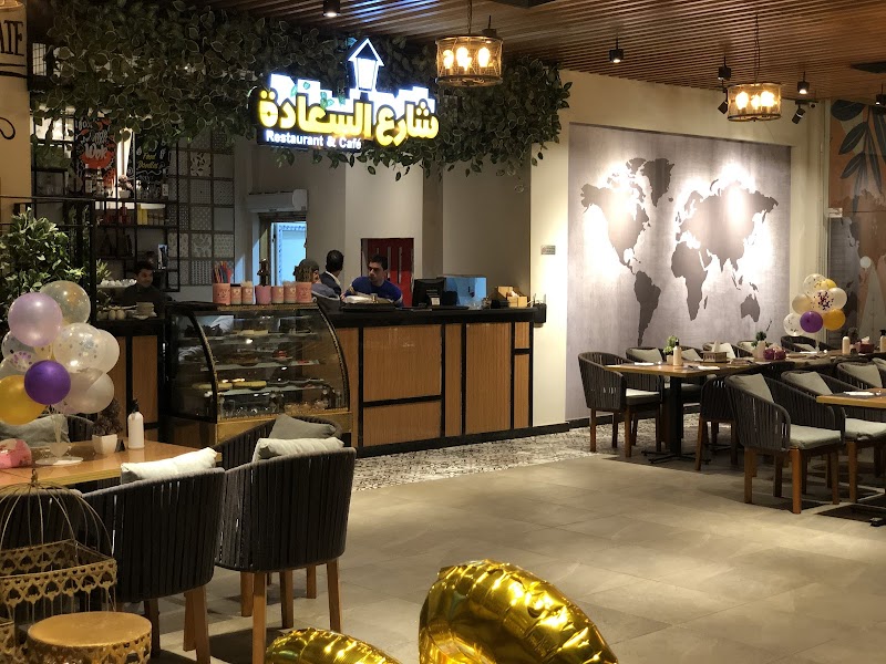 مطعم و كافيه شارع السعادة - Photo 2