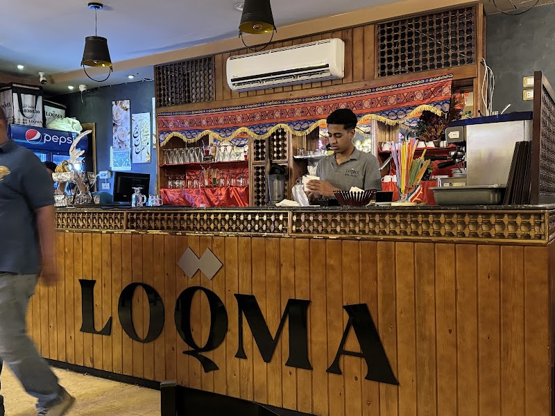 مطعم لقمة LOQMA RESTAURANT