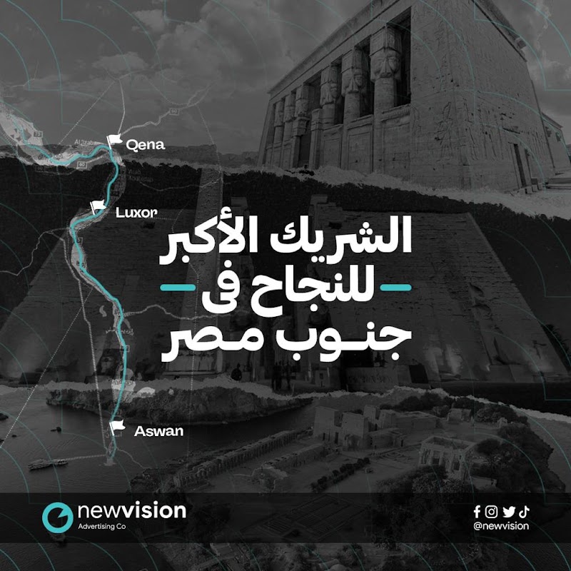 نيو فيجن للدعاية و الإعلان صاحبة الامتياز الإعلاني قنا - الاقصر - اسوان