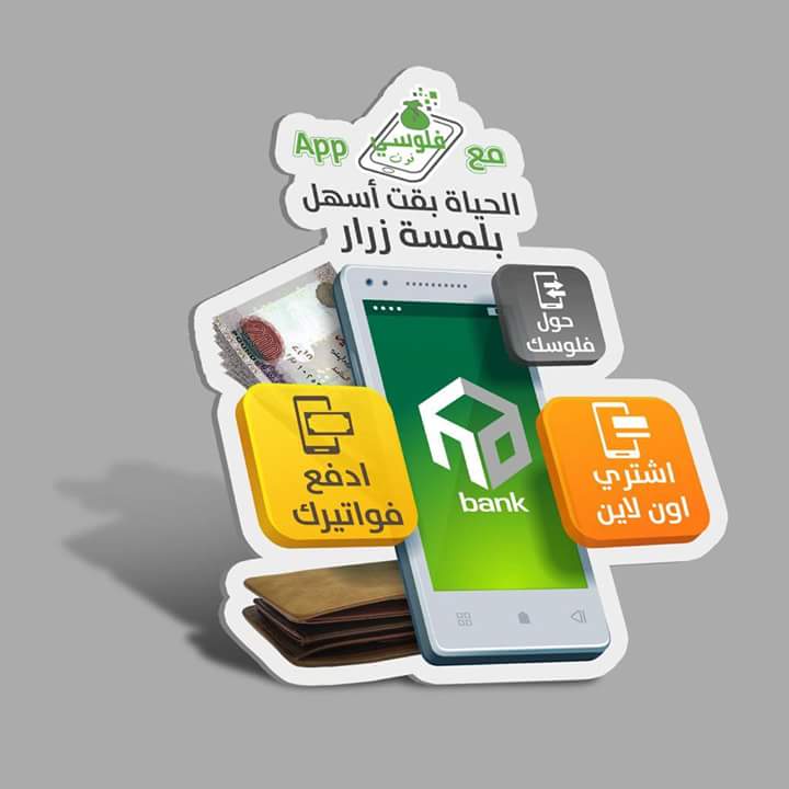 بنك التعمير والاسكان(فرع شبين الكوم) - Photo 1