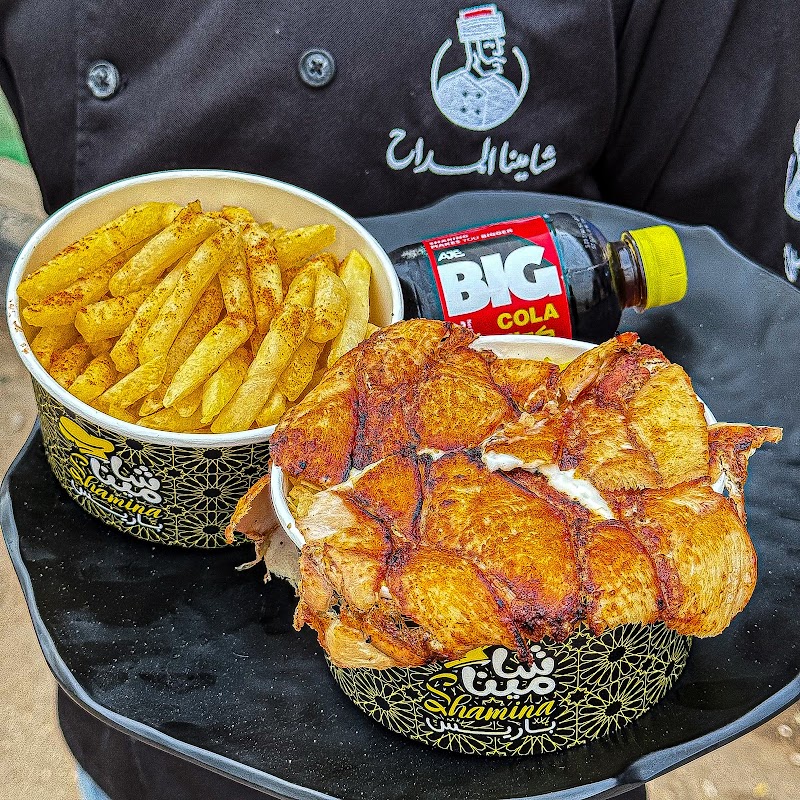 مطعم شامينا المداح