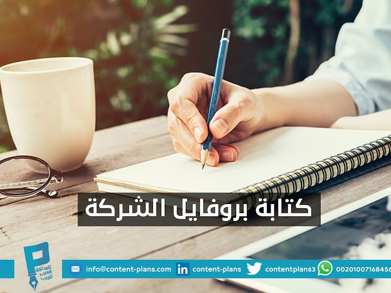 Plans company to write Arabic content - Photo 2